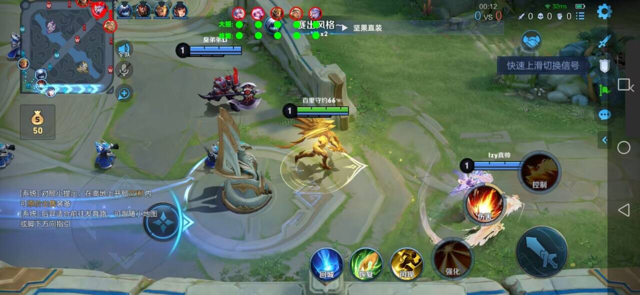 王者荣耀火花辅助科技