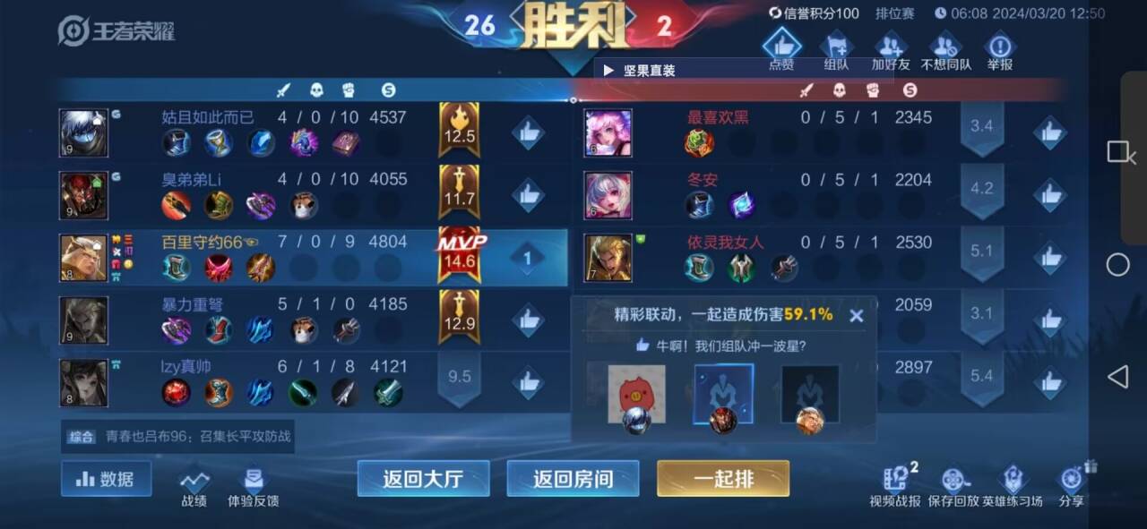 王者荣耀外挂《毒液》