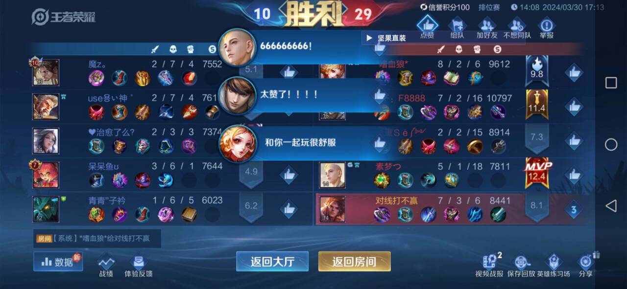 王者荣耀泡芙外挂科技