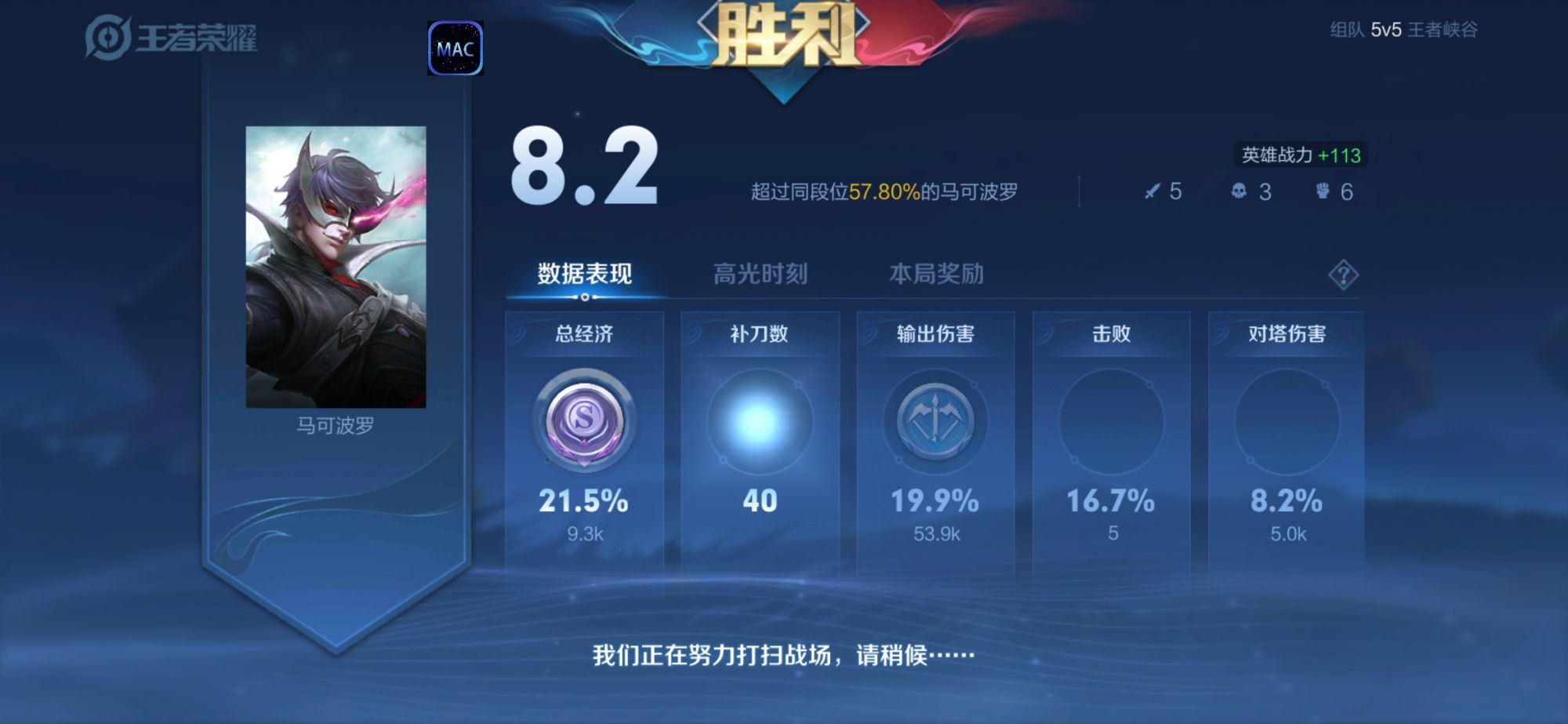 王者荣耀外挂《魔王》