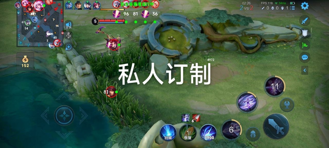 王者荣耀【XXS】辅助