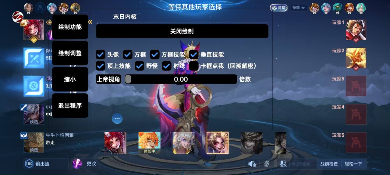 王者荣耀辅助外挂《蓝神》安卓稳定