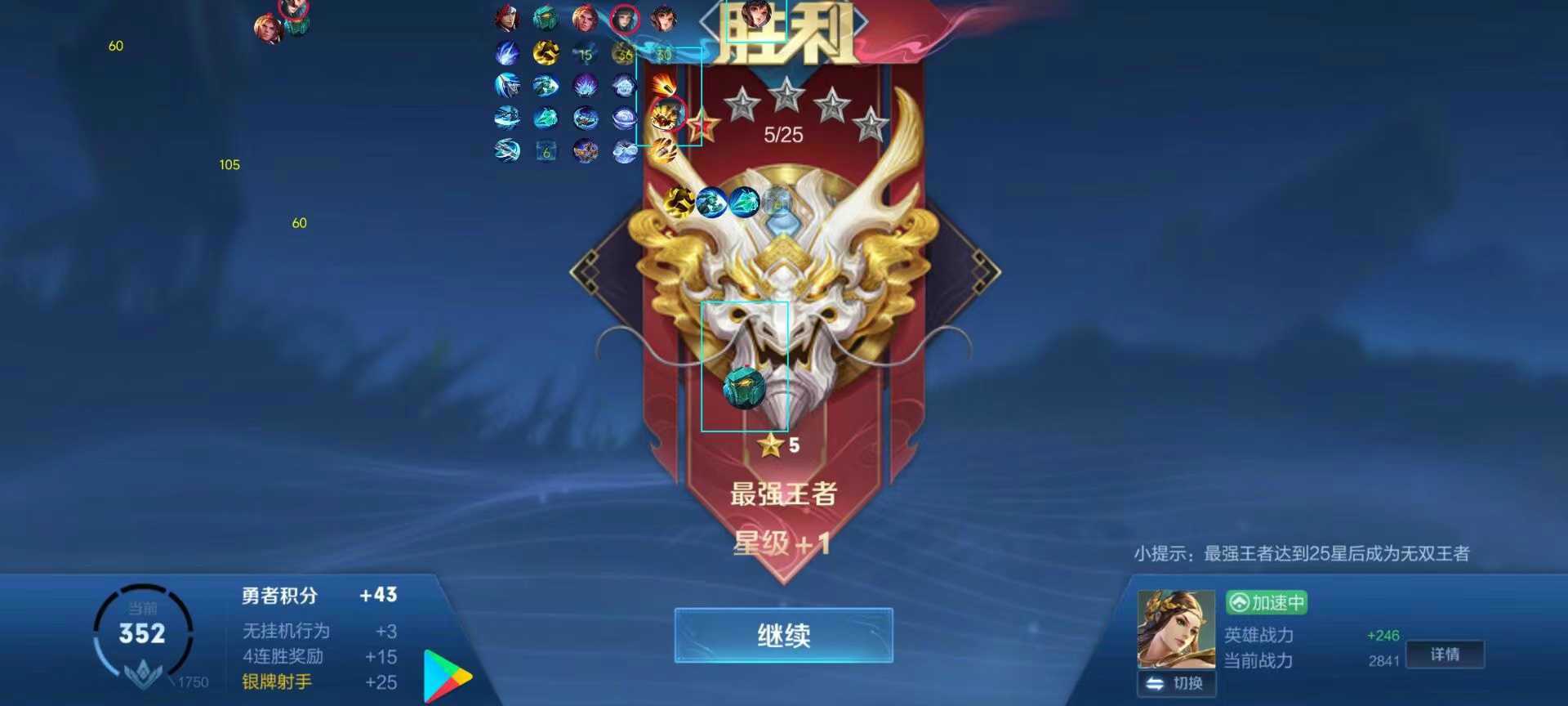 王者荣耀《魔方》外挂