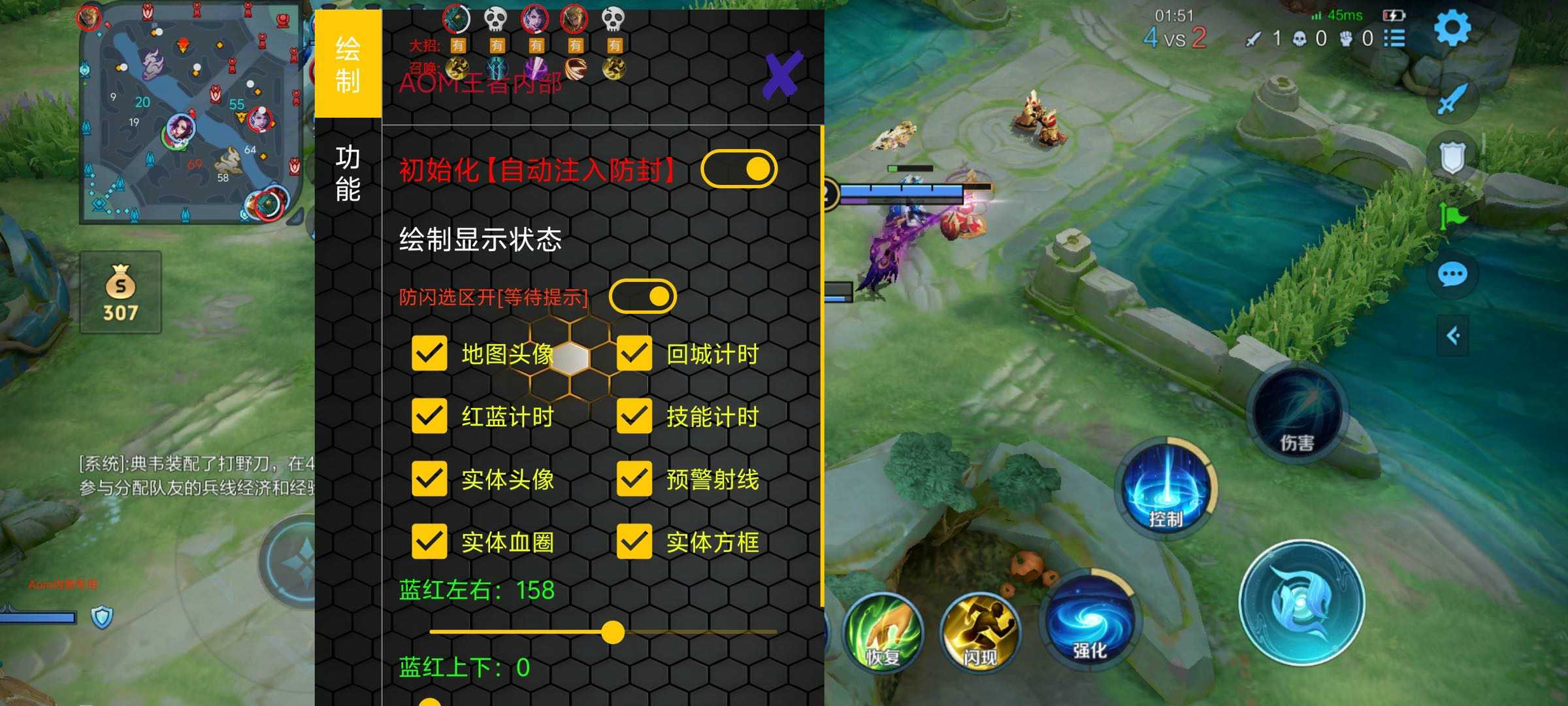 王者荣耀大香蕉外挂科技