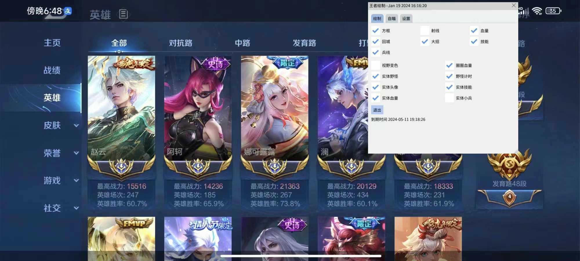 【王者荣耀透视】觉醒（苹果免越狱）