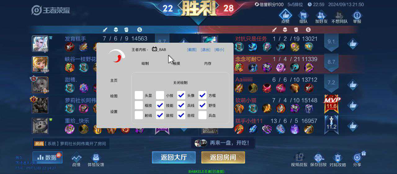 王者荣耀瑞幸外挂科技