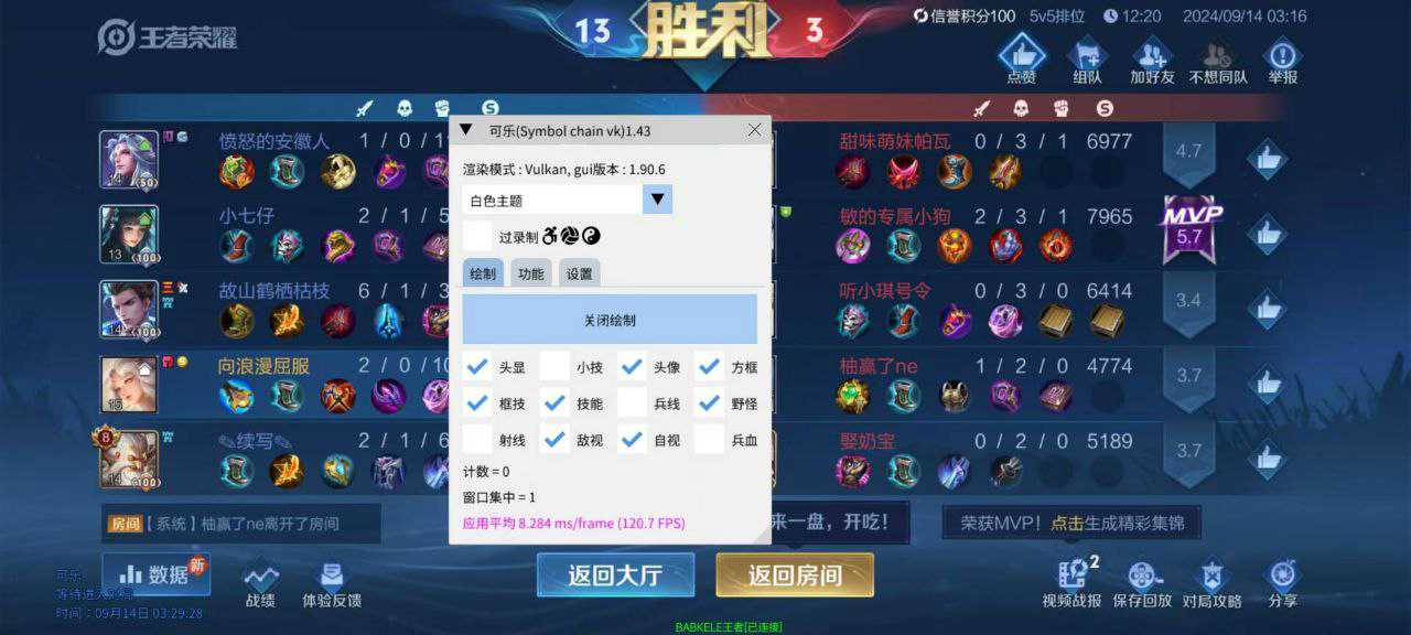 王者荣耀瑞幸外挂科技