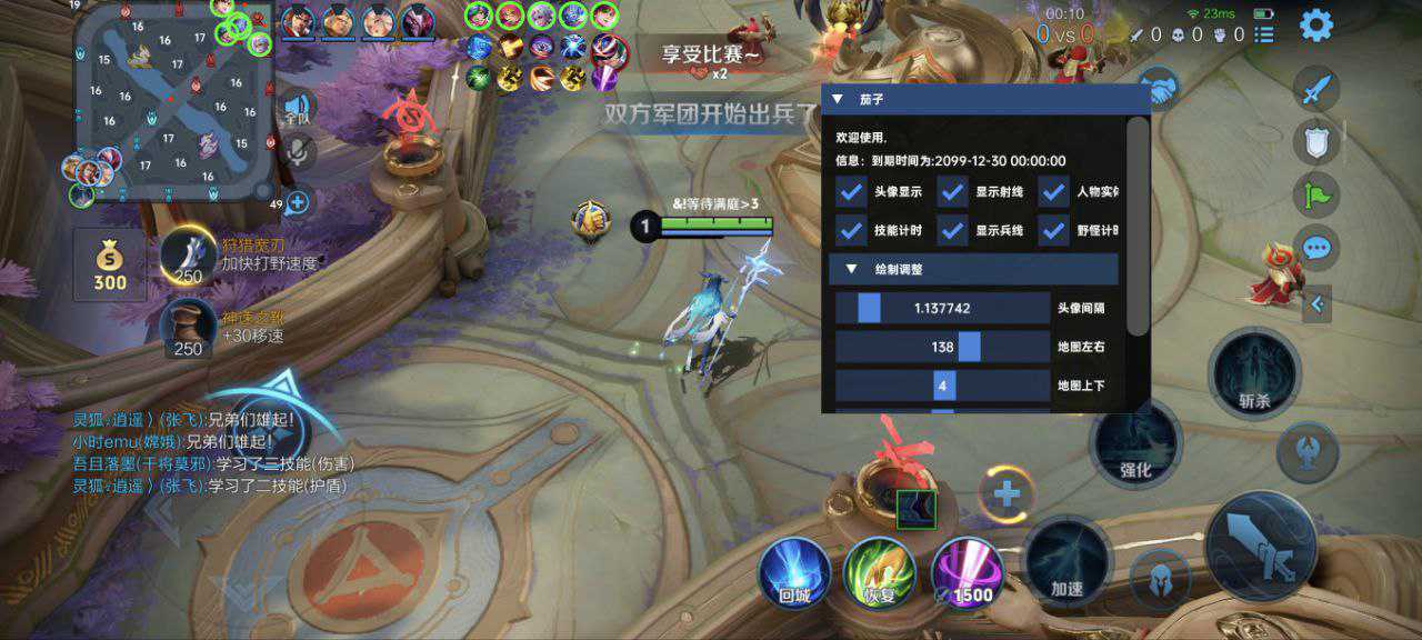 王者荣耀外挂《天眼》iOS直装