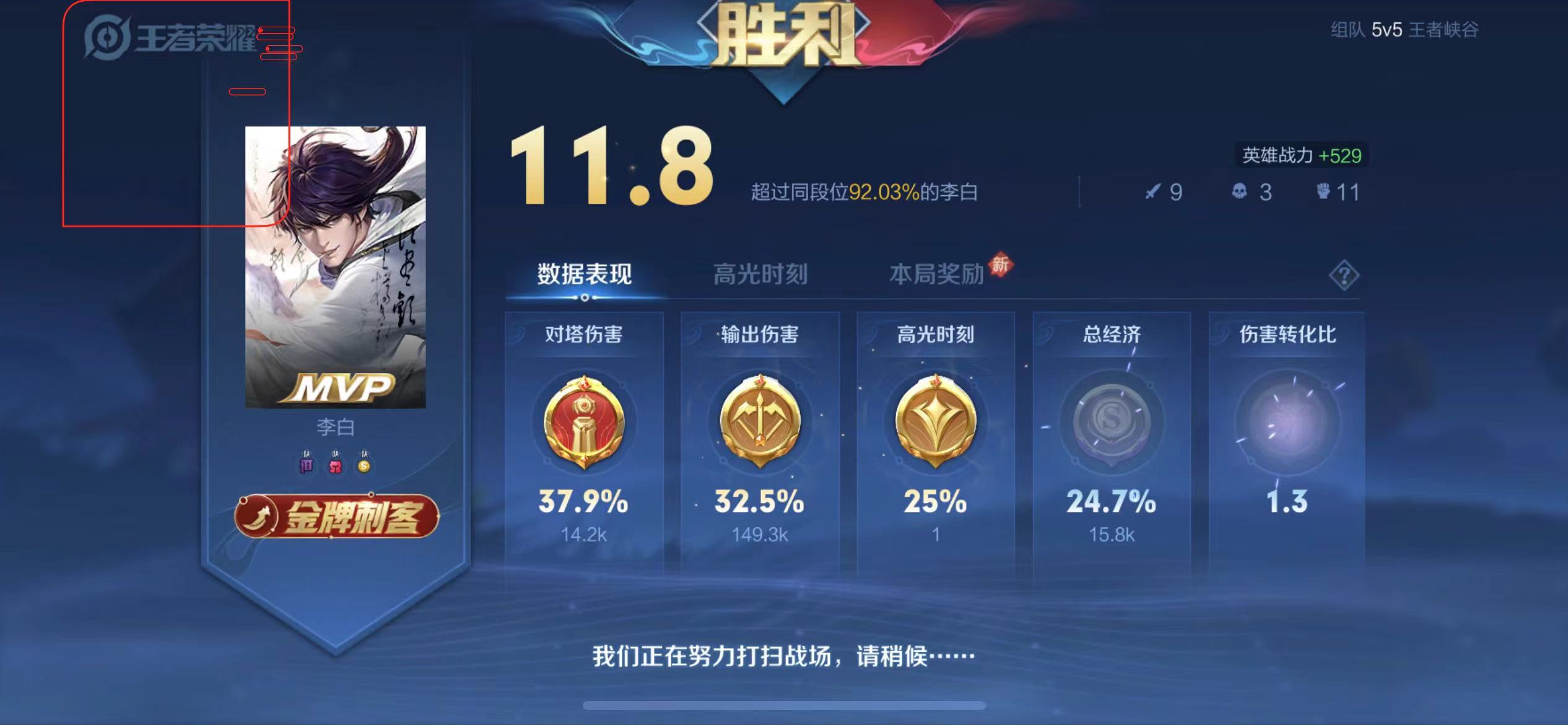 王者荣耀内部寒冰外挂科技