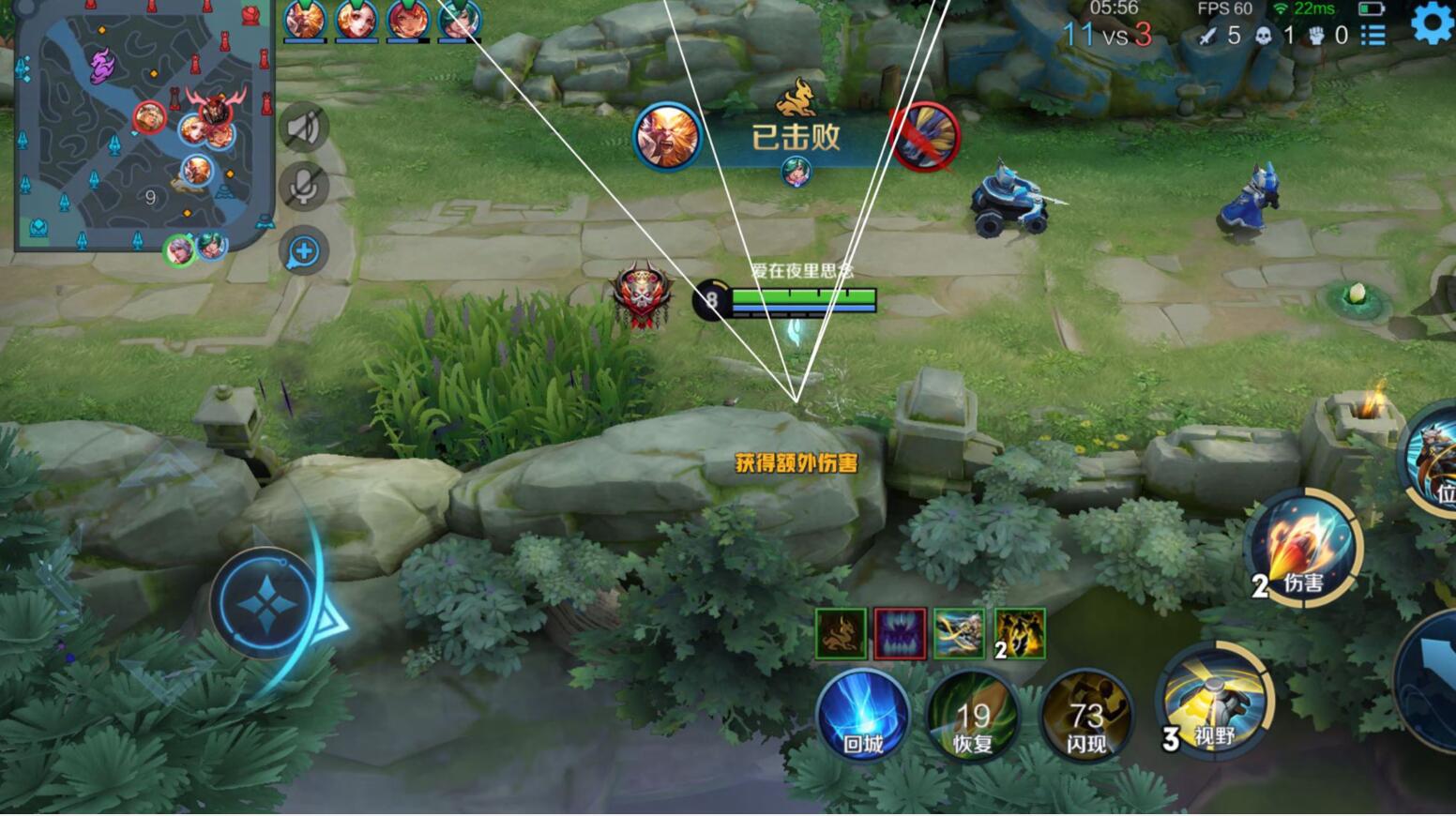 王者荣耀外挂《天眼》iOS直装