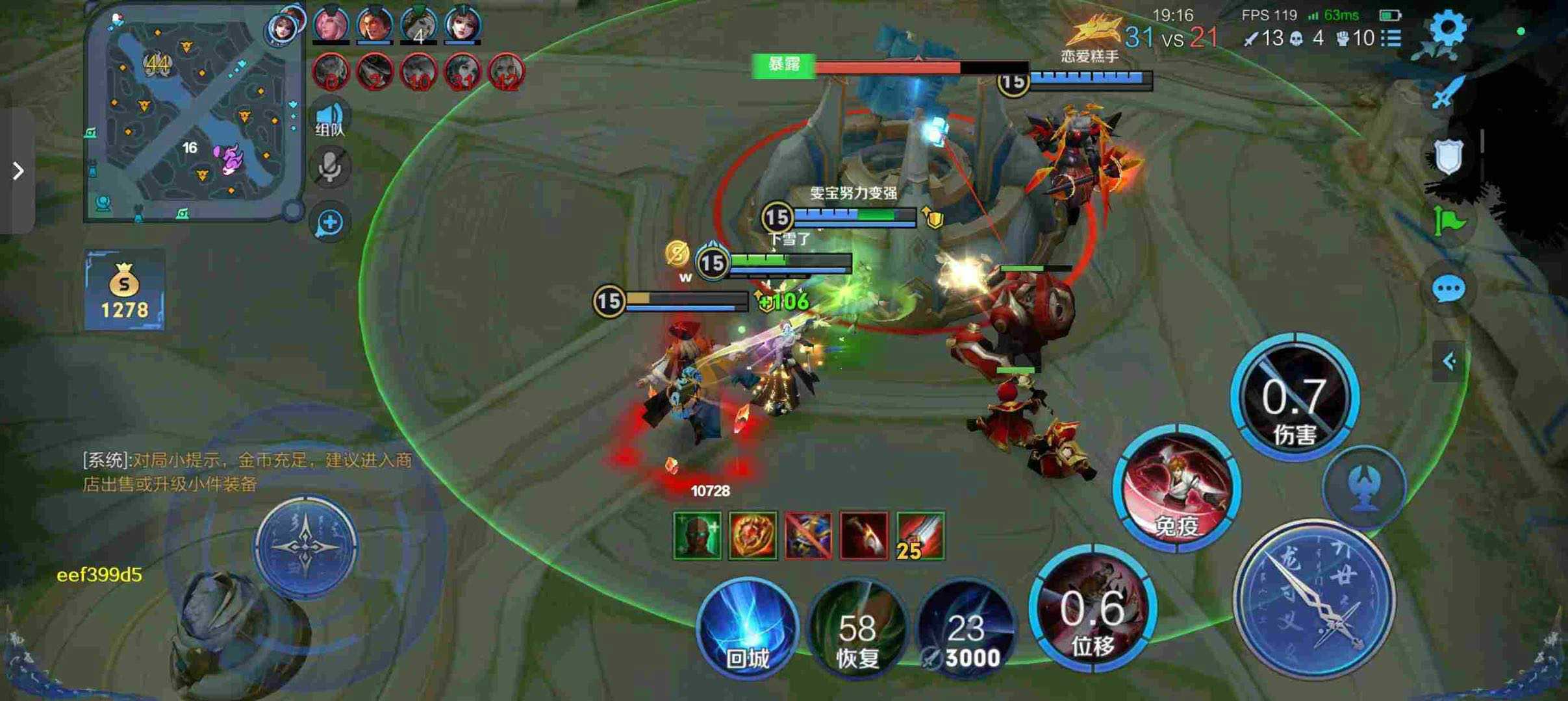 王者荣耀《A6》辅助