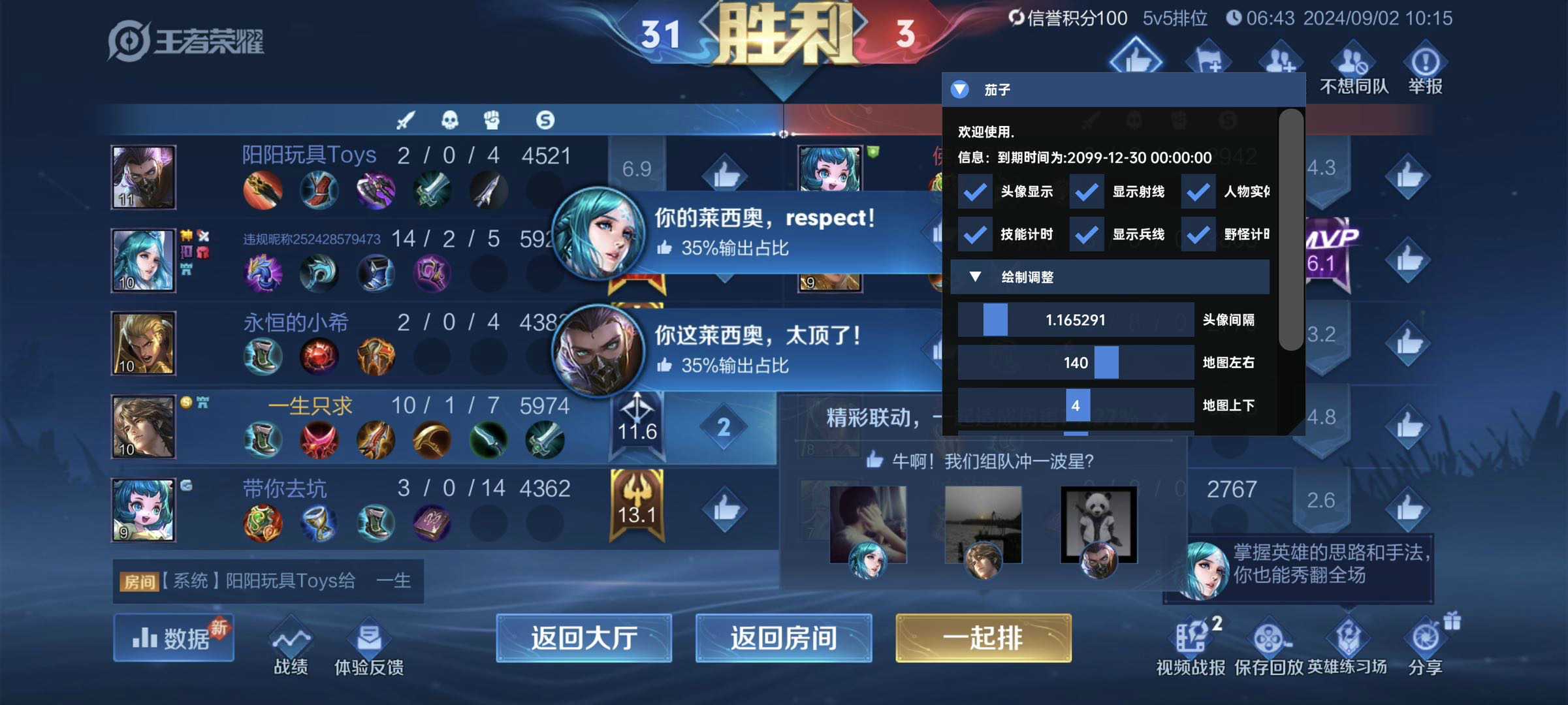 【王者荣耀辅助】YN