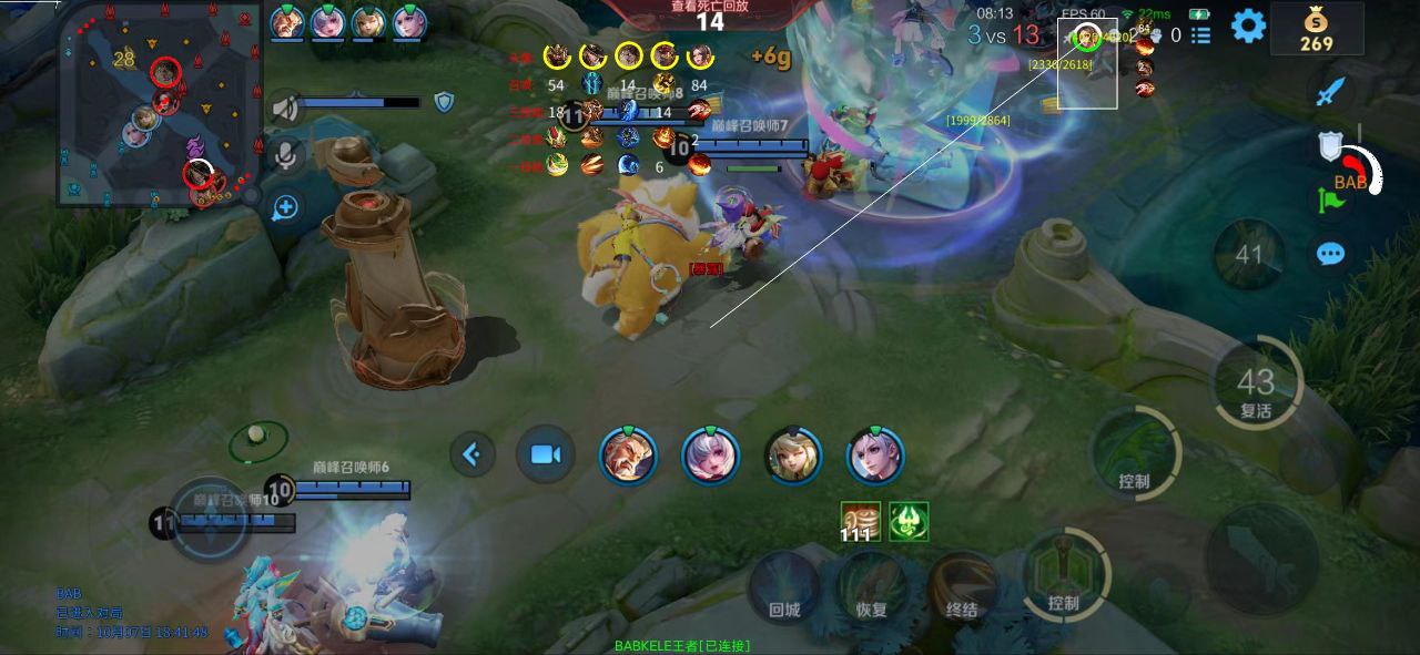 王者荣耀星界辅助科技