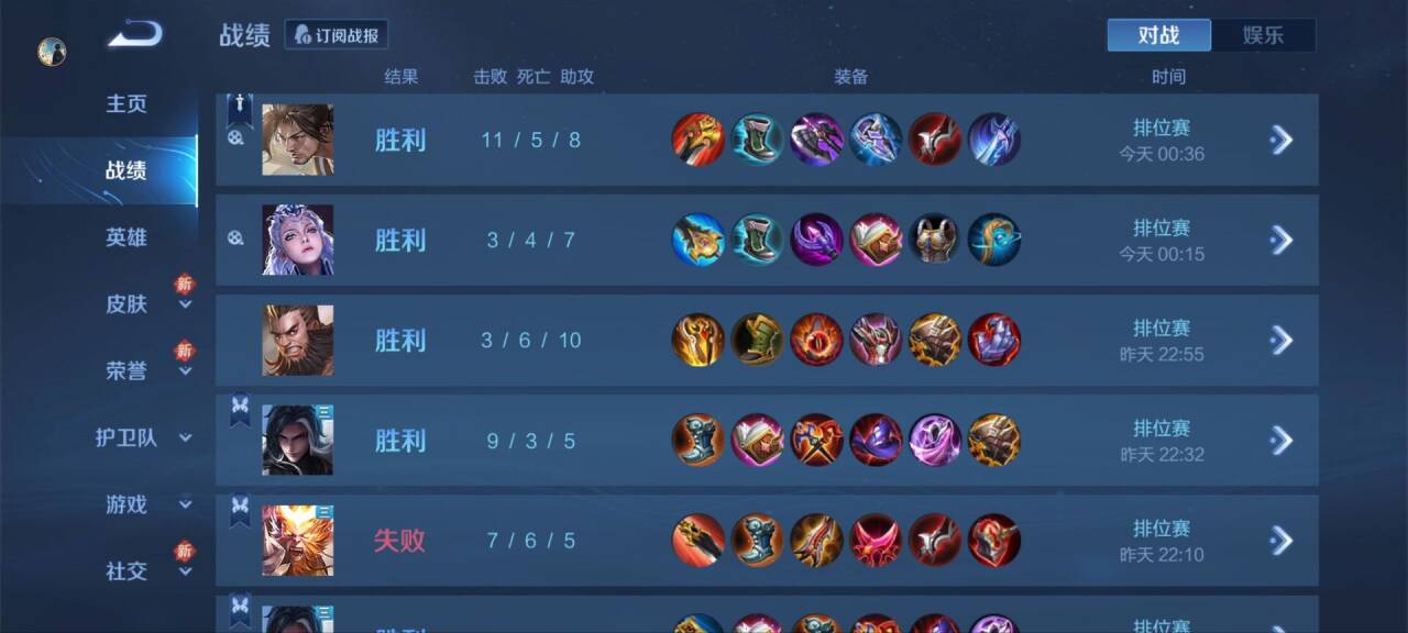 王者荣耀《凤凰》辅助