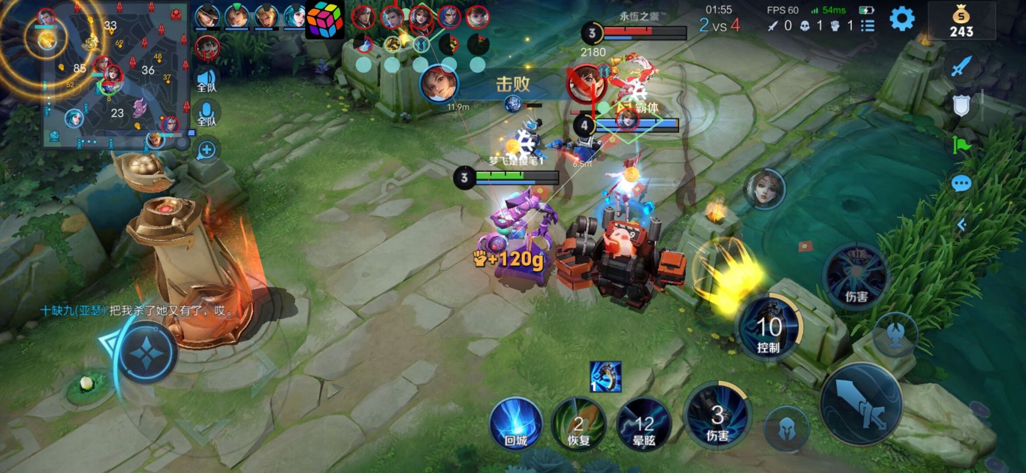 王者荣耀辅助《吊炸天》